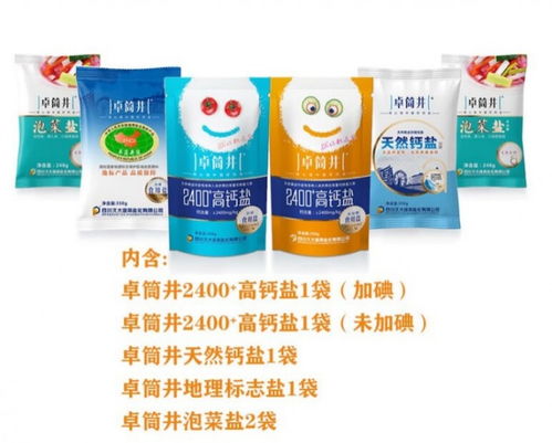 卓筒井古法腌制鹽雙節煥新上市，千年技藝邂逅金秋好味