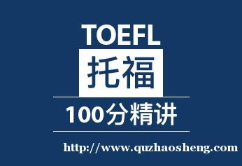 高新區托福V3基礎班報名咨詢與貴陽托福培訓指南