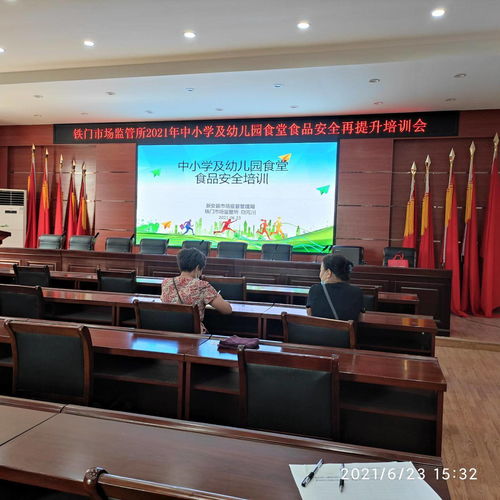 新安縣鐵門市場監管所召開學校食品安全再提升培訓會