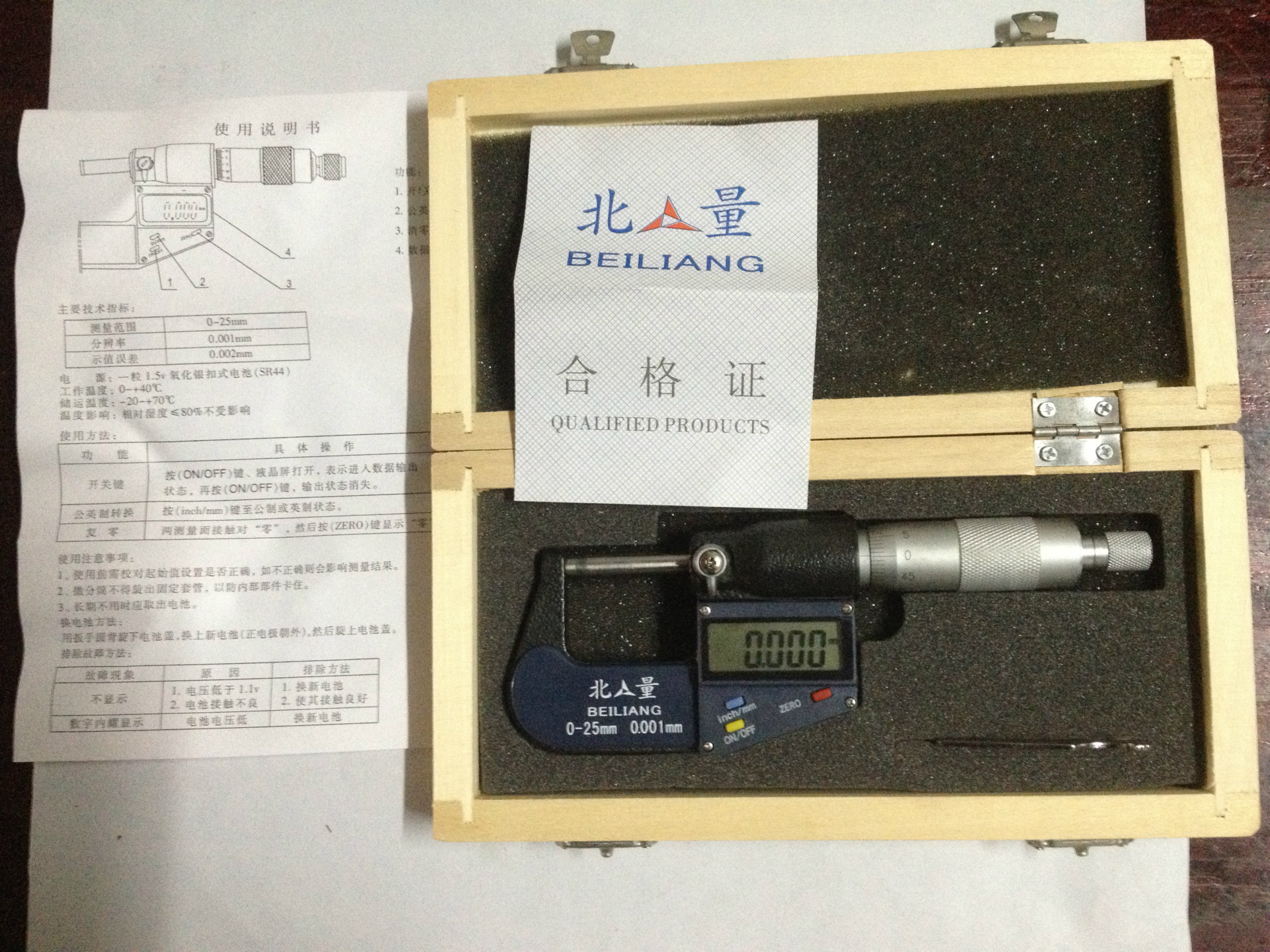 供應(yīng)數(shù)顯北量千分尺0-25MM 0.001MM 精密測量工具的全面解析
